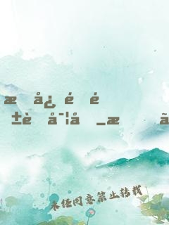 我必須隱藏實力